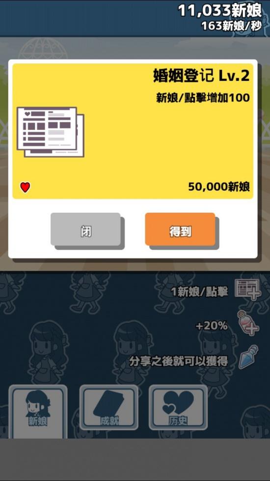 我的百亿个新娘