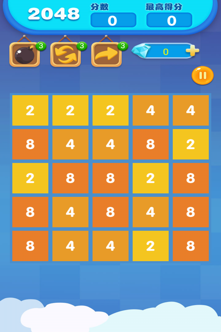 2048达人