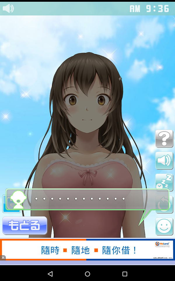 安眠膝枕