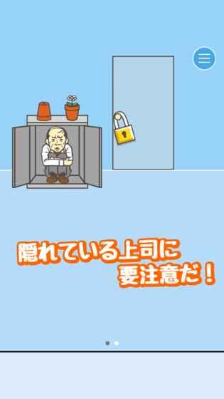 逃离公司