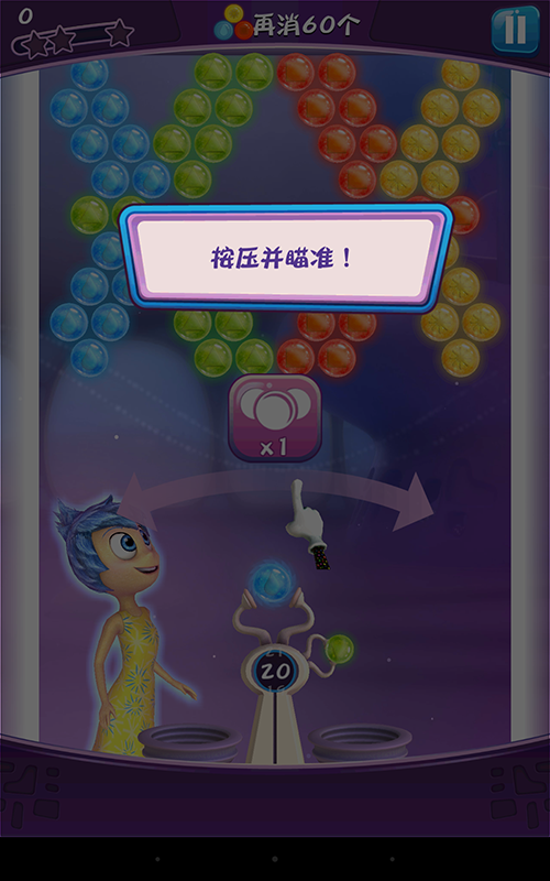 头脑特工队：泡泡乐