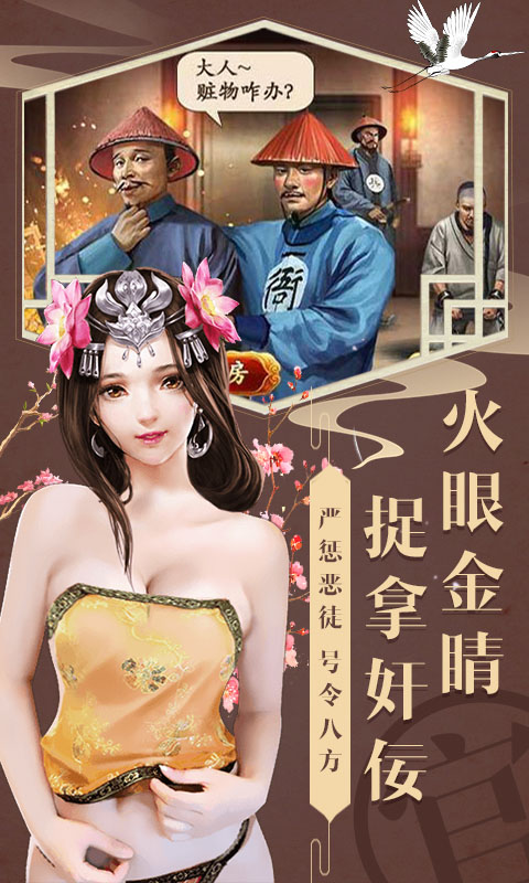 大唐升官路星耀版