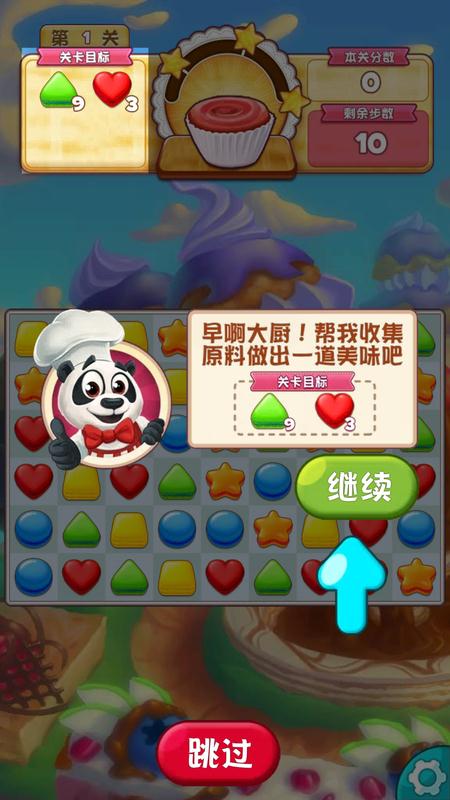 碎碎曲奇