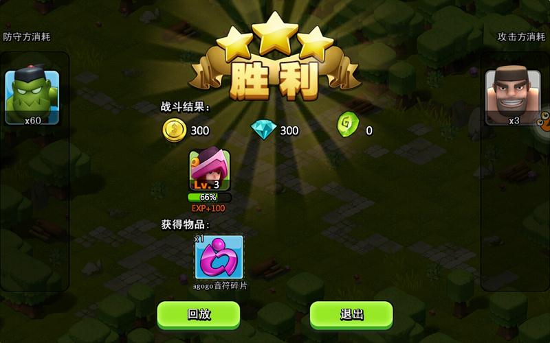 旷世英雄手机版