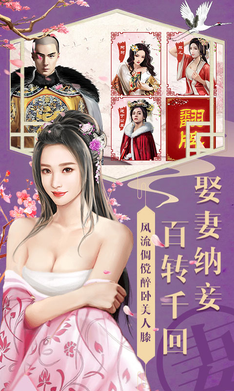 大唐升官路星耀版