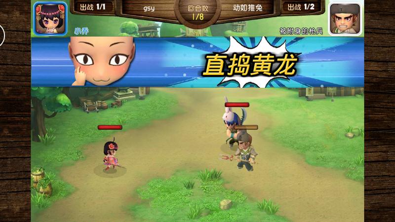 吞食天地3安卓版