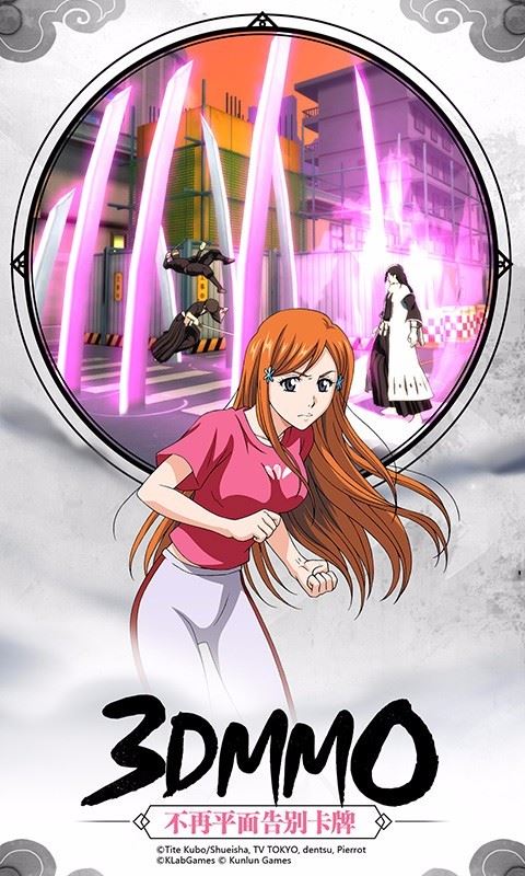 境&middot;界-魂之觉醒