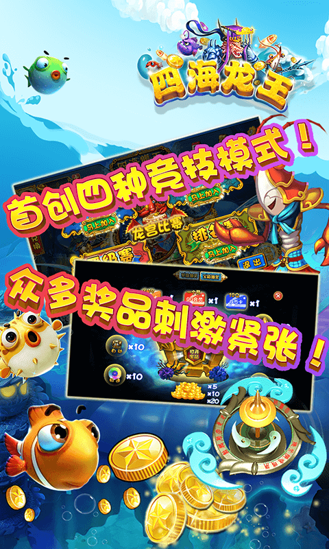 龙争虎斗最新版本安装苹果
