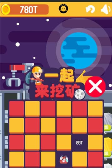 一起来挖矿