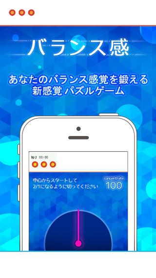 平衡感