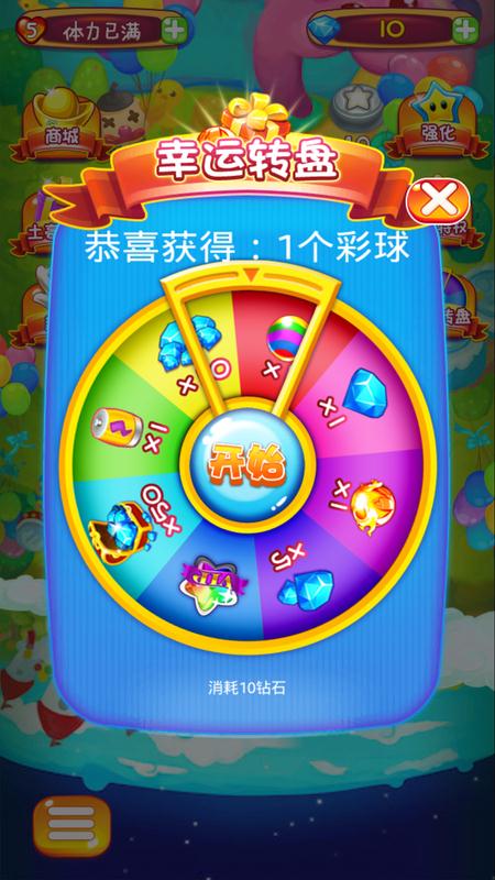 大头儿子开心泡泡