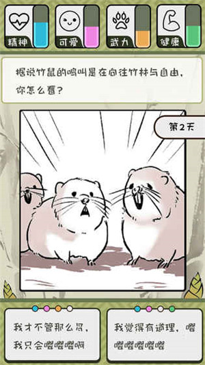 竹鼠:活下去