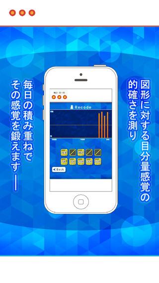 平衡感