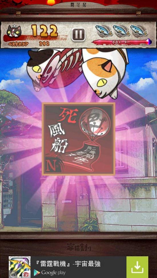 半猫分离