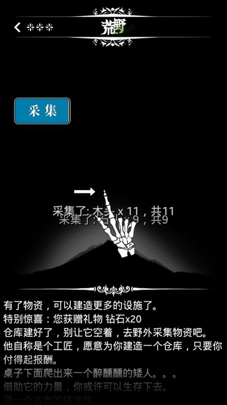 地下城堡: 炼金术师的魔幻之旅