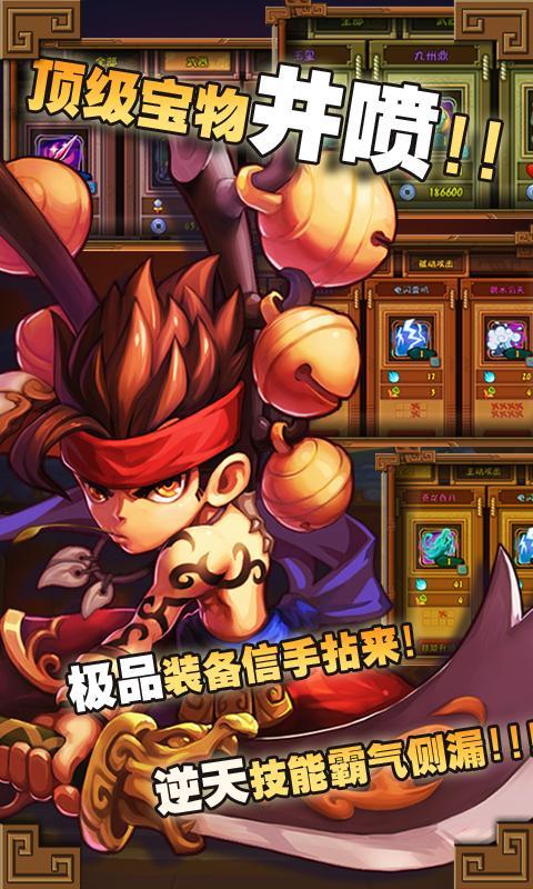 三国萌萌哒安卓版