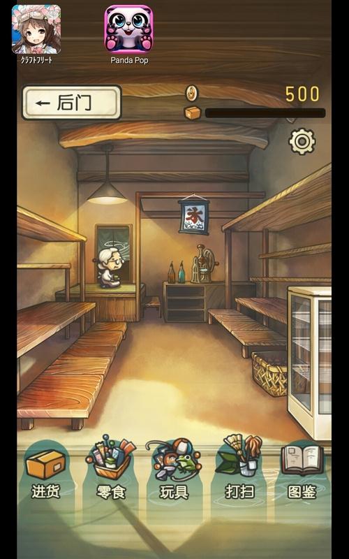 昭和杂货店物语