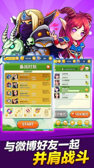 傻馒爱消除