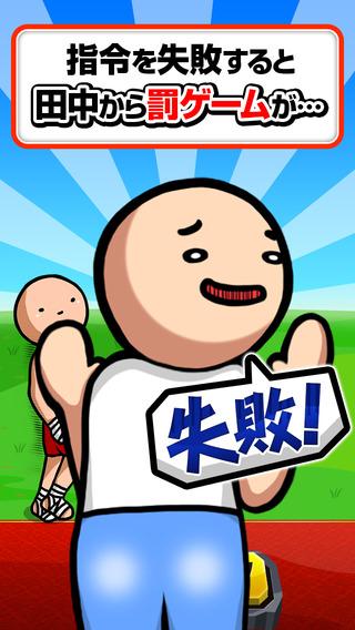 超困难！踢田中屁屁