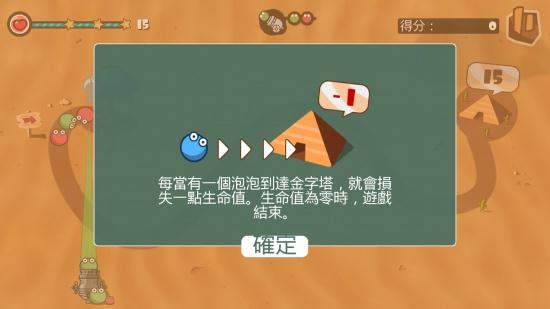 Bubble Blast弹球