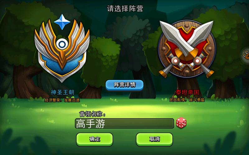 旷世英雄手机版