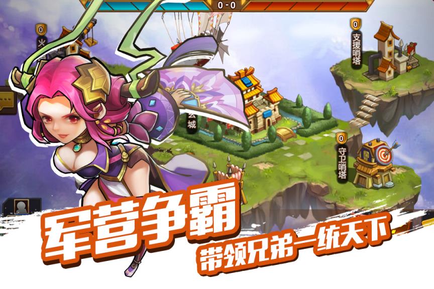 中华英雄官方版