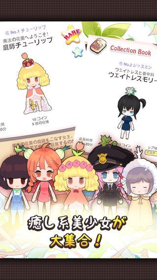 育成盆栽少女：秘密之种