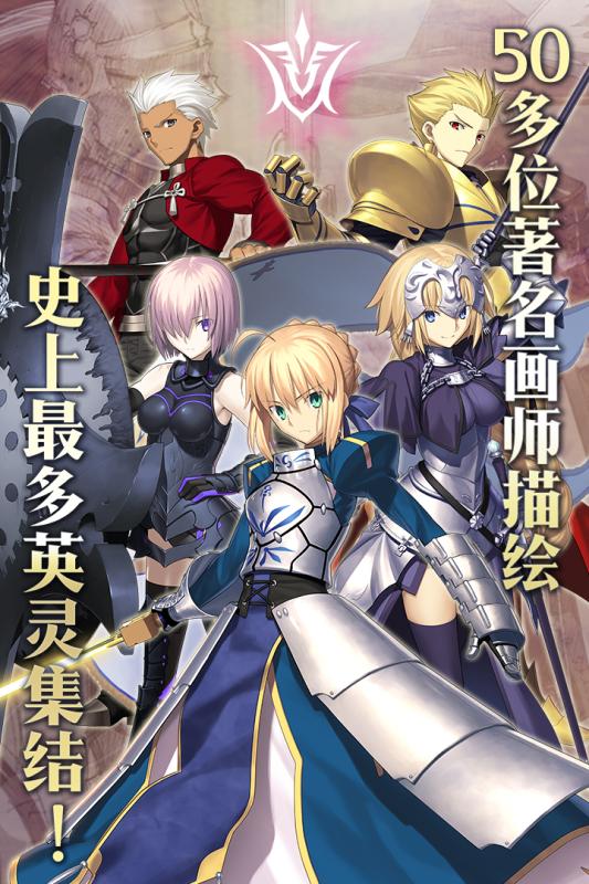 Fate Grand Order