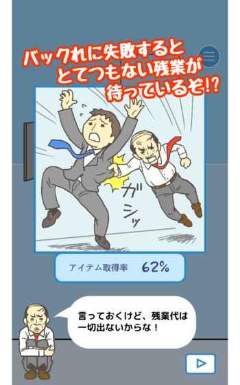 逃离公司