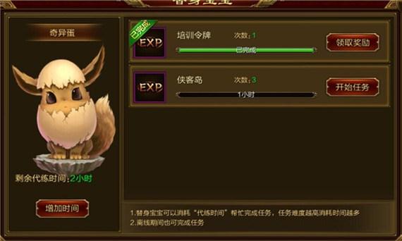 征途手机版