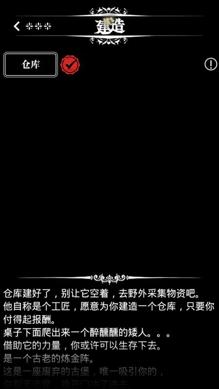 地下城堡: 炼金术师的魔幻之旅