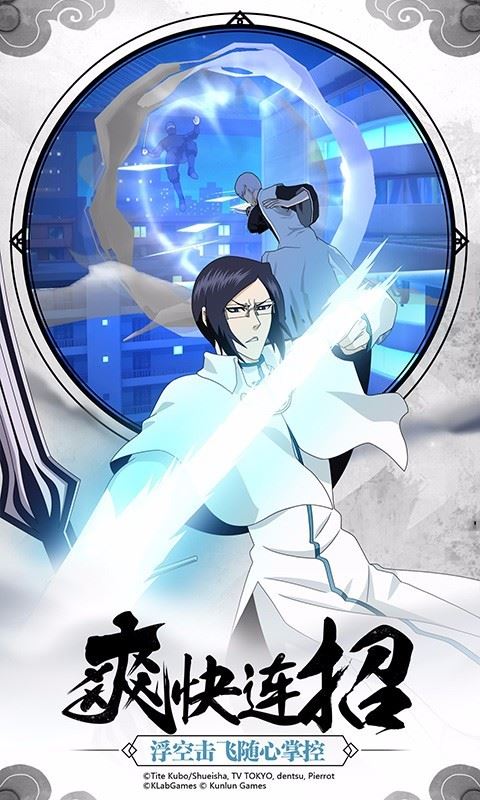 境&middot;界-魂之觉醒