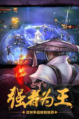 绝世武林安卓版