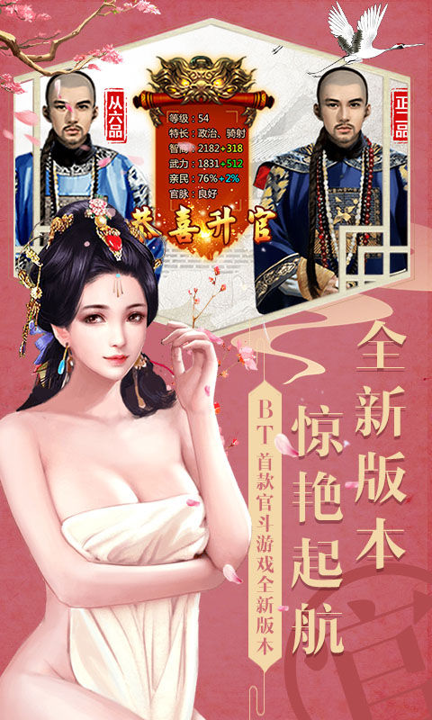 大唐升官路星耀版