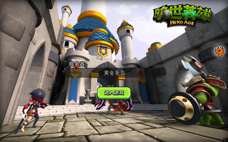 旷世英雄手机版