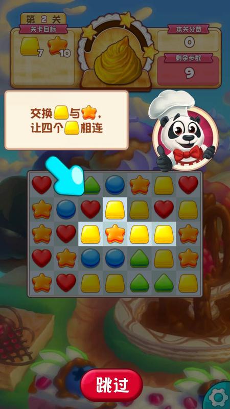 碎碎曲奇