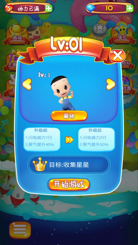 大头儿子开心泡泡