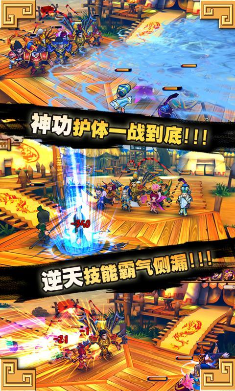 三国萌萌哒安卓版