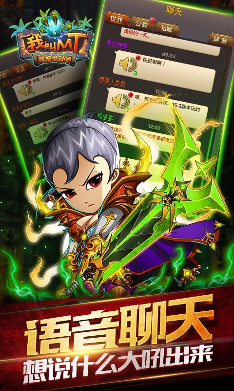 我叫MT