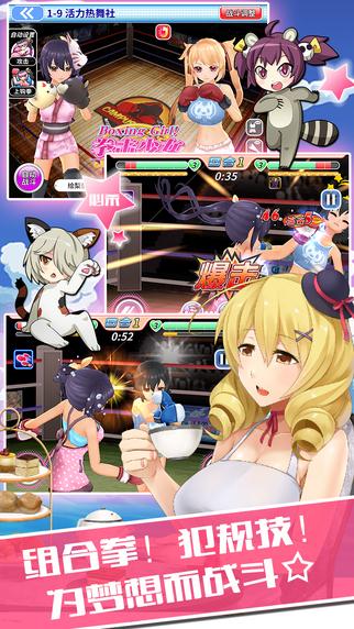 拳击少女ios版