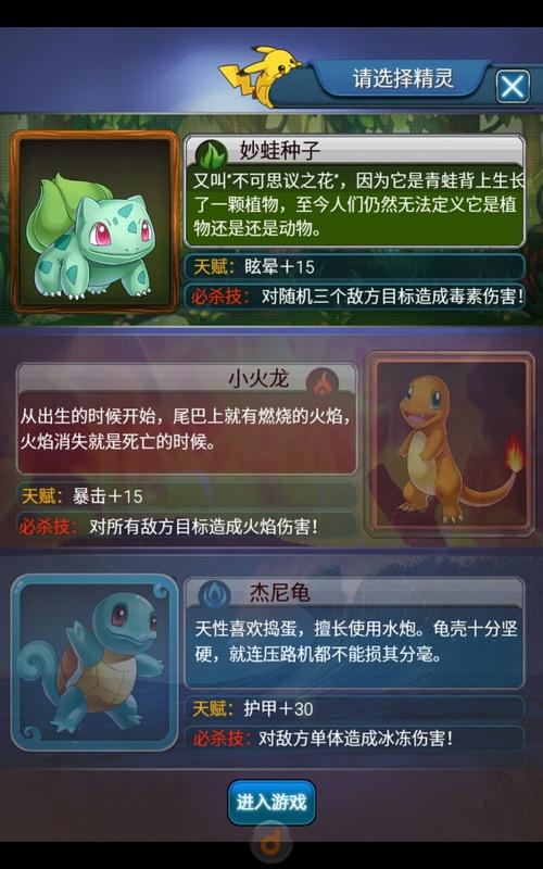 口袋妖怪移动版