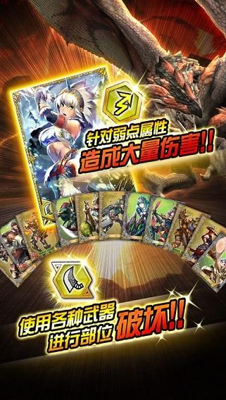 怪物猎人大狩猎