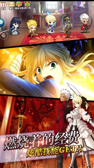 FATE魔都战争