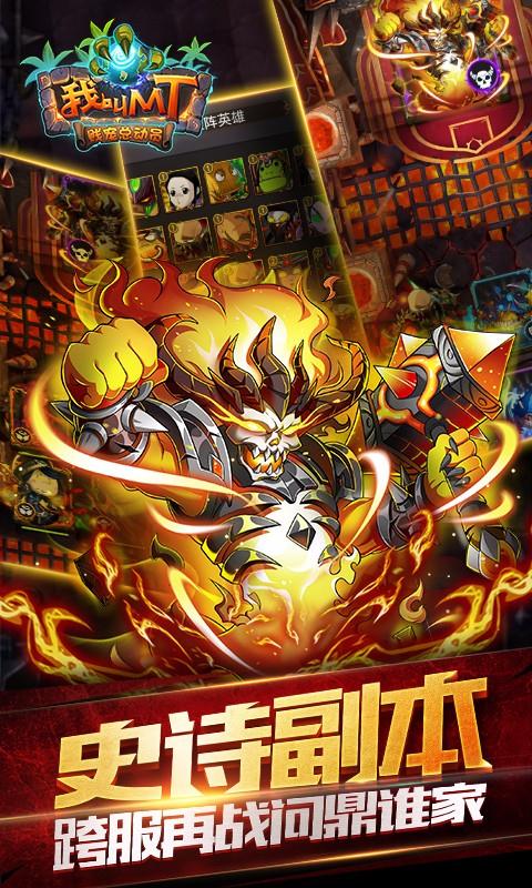 我叫MT