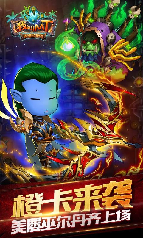我叫MT