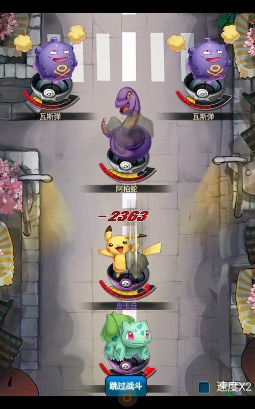 口袋妖怪移动版