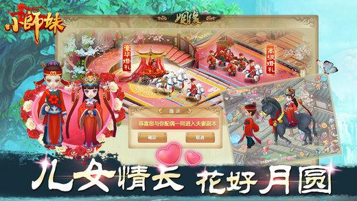 小师妹