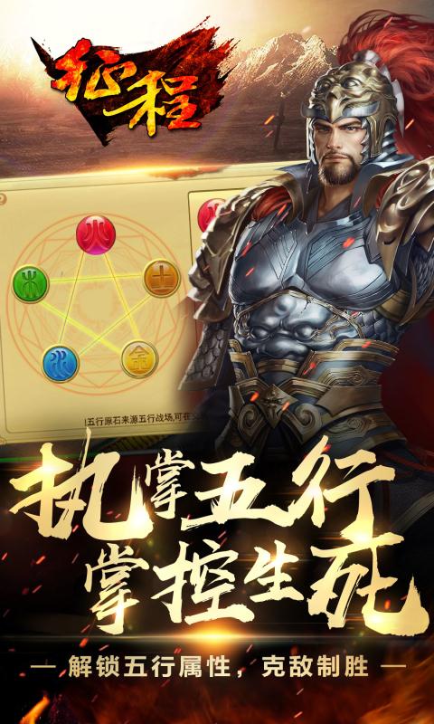 征程