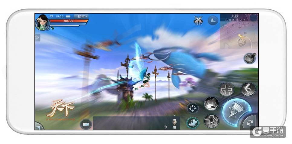 天下ios版