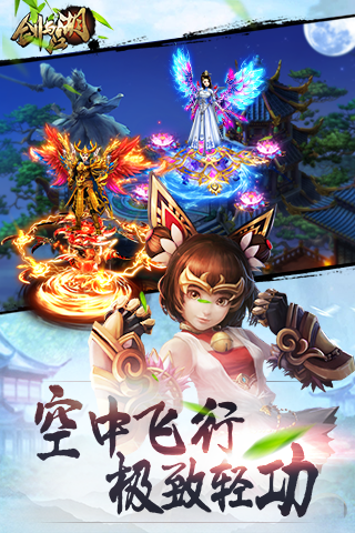 剑与江湖